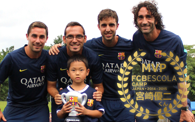 2014 FCバルセロナサマーキャンプ2014 MVP