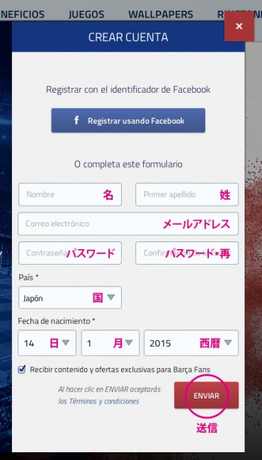 バルサファンサイト