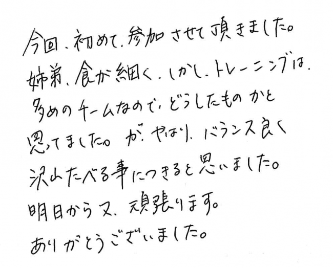 第3回親子で学ぼうコンディショニング教室