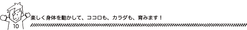 キッズクラス体験会｜バルセロナスクール福岡校