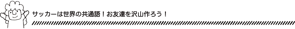 キッズクラス体験会｜バルセロナスクール福岡校