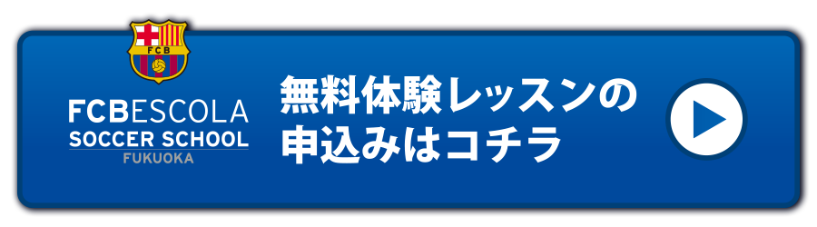 キッズクラス｜申込みページ